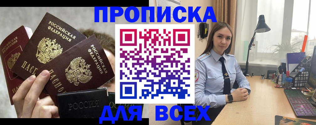 временная регистрация госуслуги в Альметьевске
