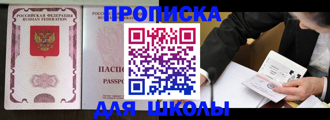 где прописаться в Альметьевске