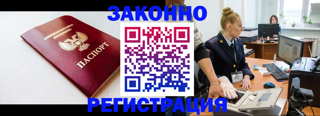 временная регистрация в Альметьевске