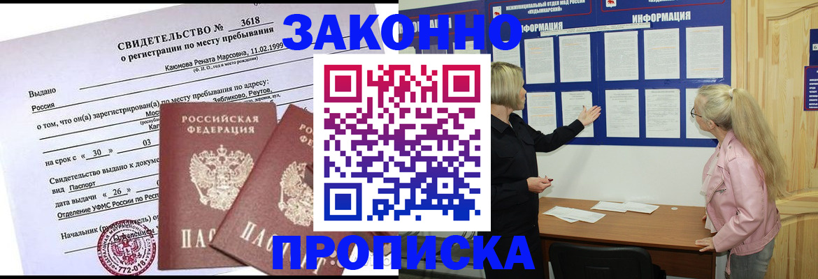 прописка иностранных граждан в Альметьевске