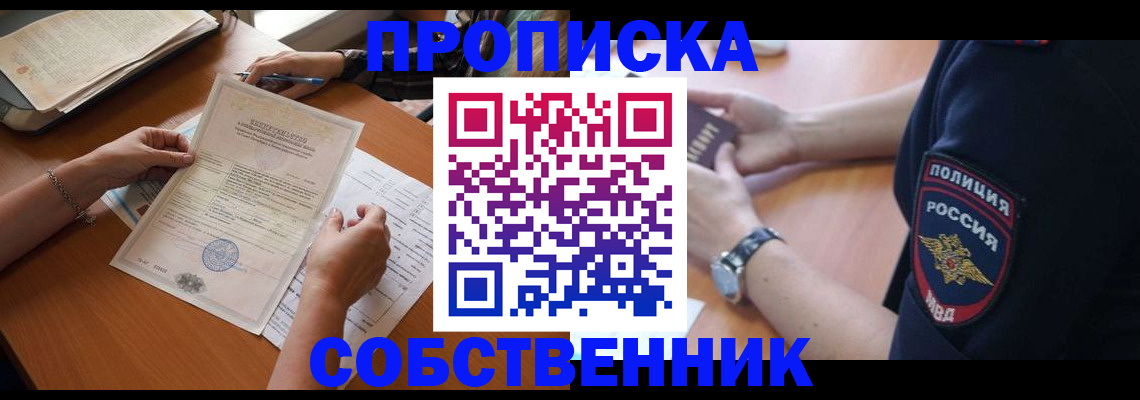 временная регистрация поиск в Альметьевске